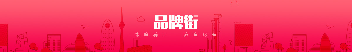 北京云扬盛世科技发展有限公司品牌街